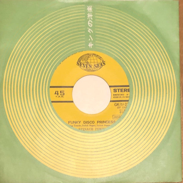 Spinach Power : Funky Disco Princess (7")