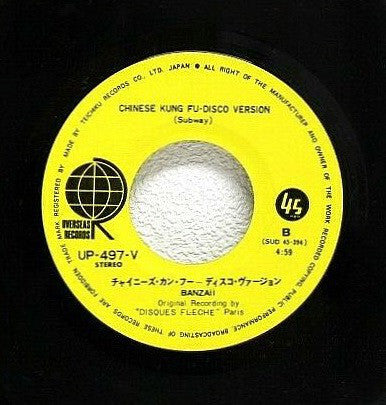 Banzaii = Banzaii : チャイニーズ・カン・フー = Chinese Kung Fu (Subway) (7", Single)