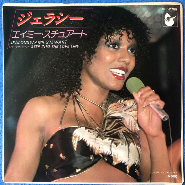 エイミー・スチュワート* = Amii Stewart : ジェラシー = Jealousy B/W ラブ・ライン = Step Into The Love Line (7", Single)