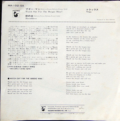 Trax : Watch Out For The Boogie Man (7", Single)