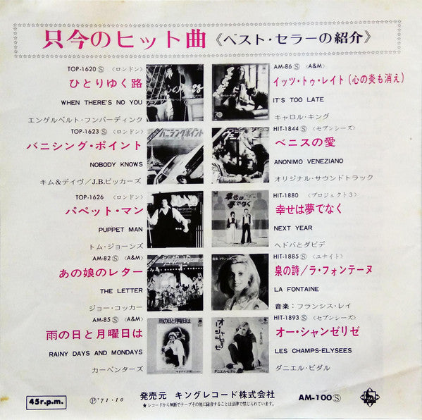 Carpenters : Superstar (7", Single)