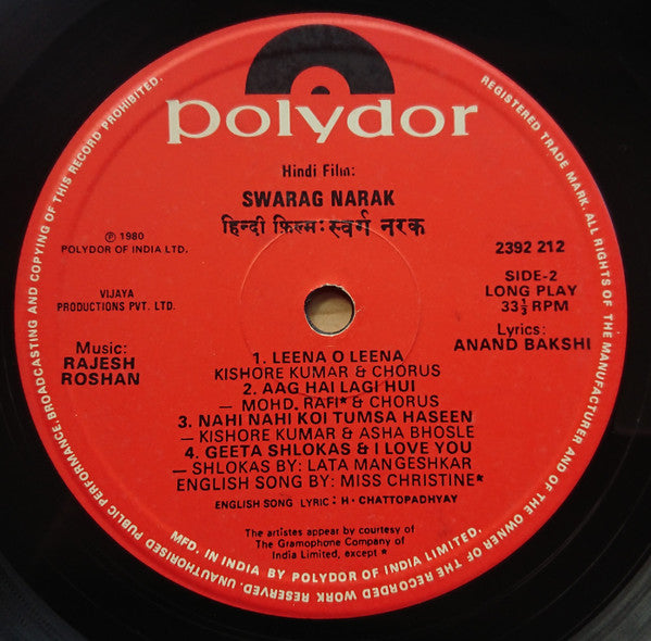 Rajesh Roshan, Gulzar / Anand Bakshi : Swayamvar / Swarag Narak (LP, Comp)