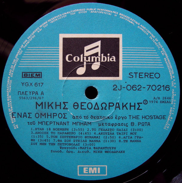 Mikis Theodorakis, Maria Farandouri : Ένας Όμηρος (LP, Album, RP)
