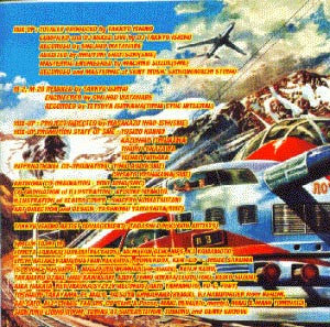 Takkyu Ishino : Mix-Up Vol. 1 (CD, Comp, Mixed)