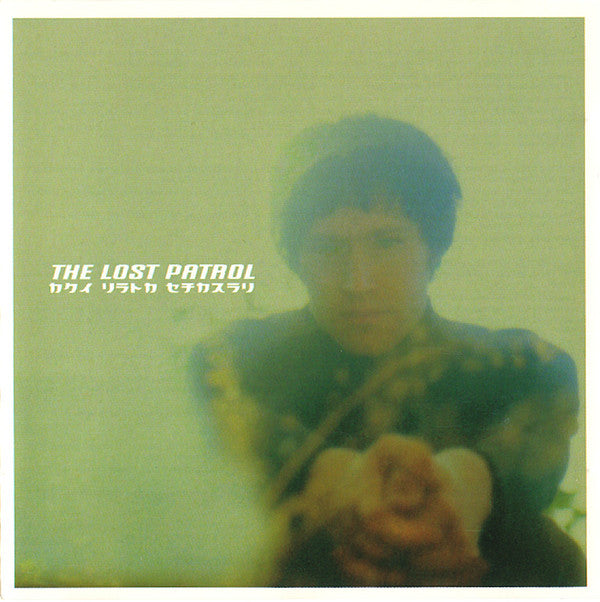 The Lost Patrol : Songs In The Key Of Resistance (CD, Album)