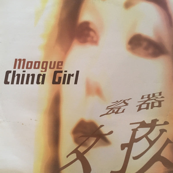 Moogue : China Girl (12")