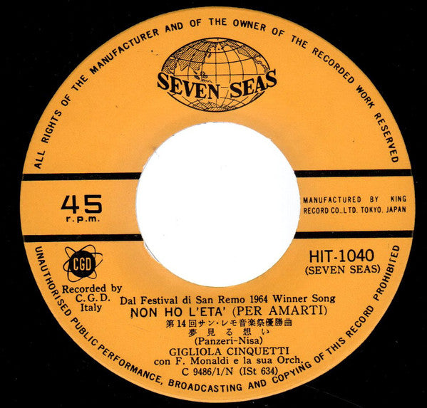 Gigliola Cinquetti : Non Ho L'Eta (Per Amarti) = 夢みる想い (7", Single)