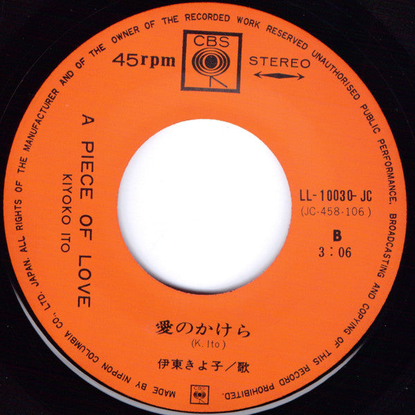 伊東きよ子* = Kiyoko Itō* : 花と小父さん = A Man And A Flower (7", Single)