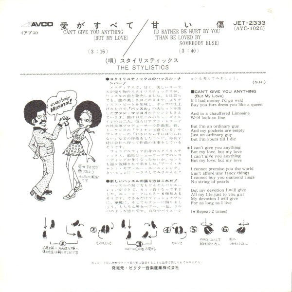 The Stylistics : Can't Give You Anything (But My Love) (7", Single)