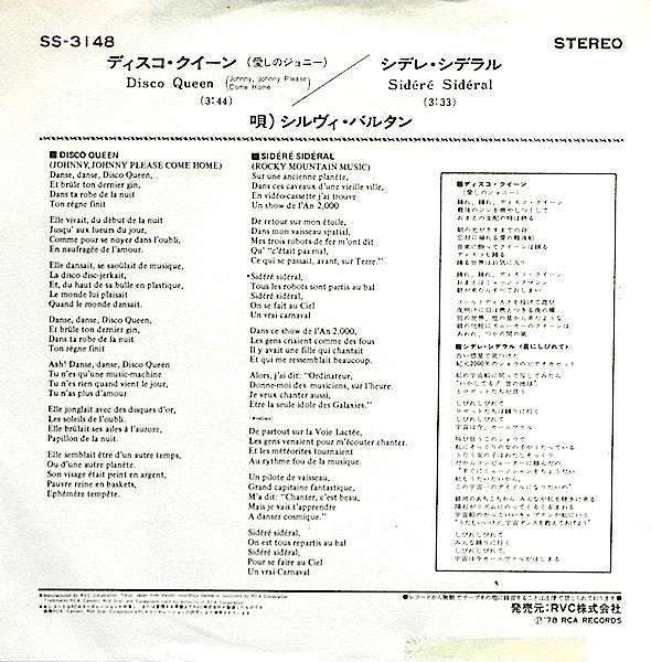 Sylvie Vartan : ディスコ・クイーン Disco Queen (7", Promo)