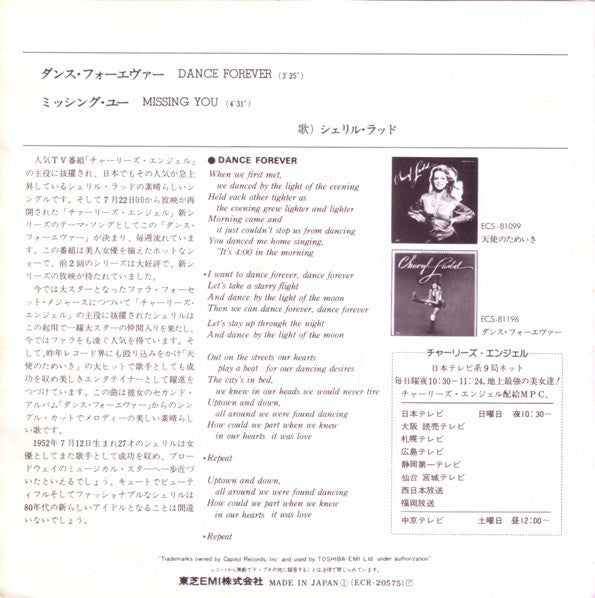 Cheryl Ladd : Dance Forever (7", Single)