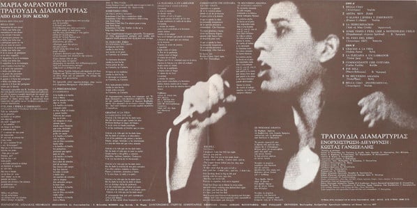 Μαρία Φαραντούρη* : Τραγούδια Διαμαρτυρίας Από Όλο Τον Κόσμο (LP, Album)