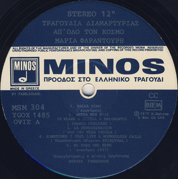 Μαρία Φαραντούρη* : Τραγούδια Διαμαρτυρίας Από Όλο Τον Κόσμο (LP, Album)