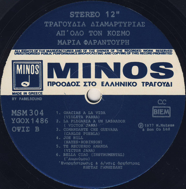 Μαρία Φαραντούρη* : Τραγούδια Διαμαρτυρίας Από Όλο Τον Κόσμο (LP, Album)