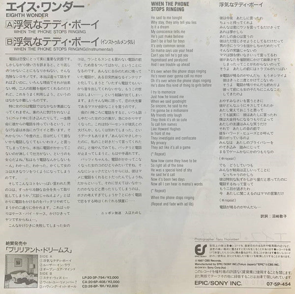 Eighth Wonder = Eighth Wonder : 浮気なテディ・ボーイ = When The Phone Stops Ringing (7", Single)