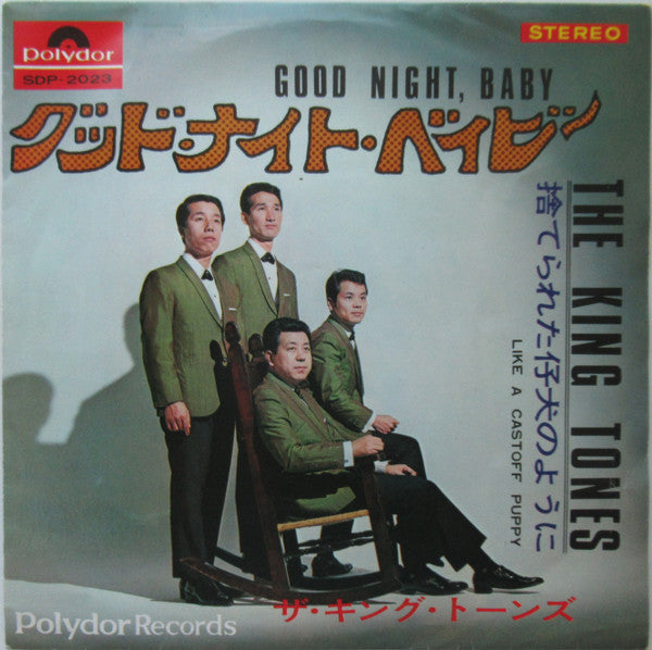 The King Tones = The King Tones : グッド・ナイト・ベイビー = Good Night, Baby (7", Single)