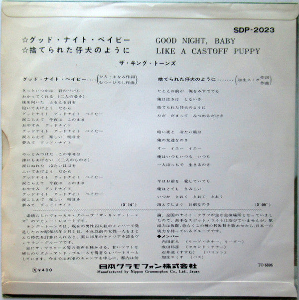 The King Tones = The King Tones : グッド・ナイト・ベイビー = Good Night, Baby (7", Single)