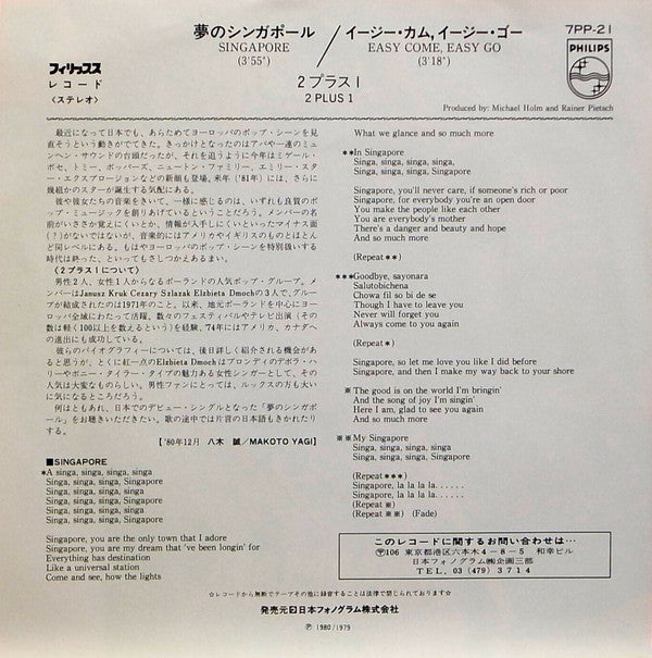 2 plus 1 : Singapore (7", Single)