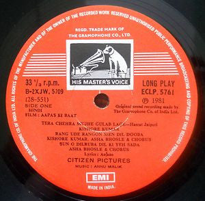 Annu Malik* : Aapas Ki Baat (LP)