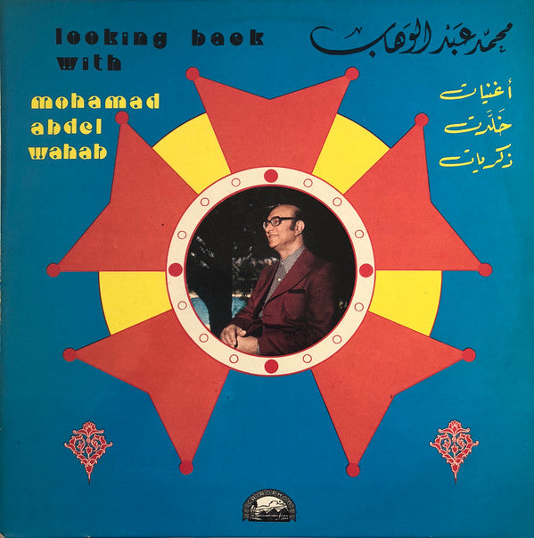 Mohamed Abdel Wahab = Mohamed Abdel Wahab : أغنيات خلدت ذكريات = Looking Back With (LP, Comp)