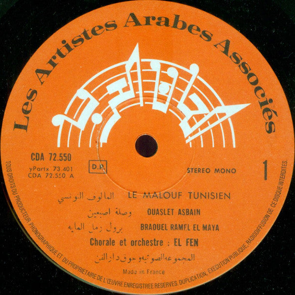 فرقة دار الفن : المالوف التونسي    Le Malouf Tunisien (LP)
