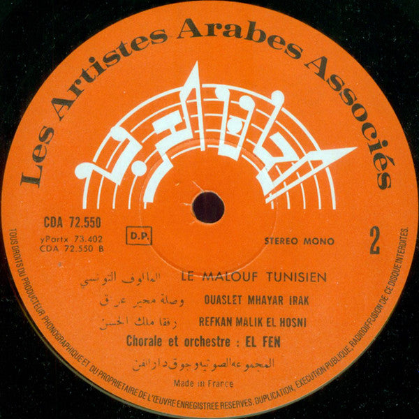 فرقة دار الفن : المالوف التونسي    Le Malouf Tunisien (LP)