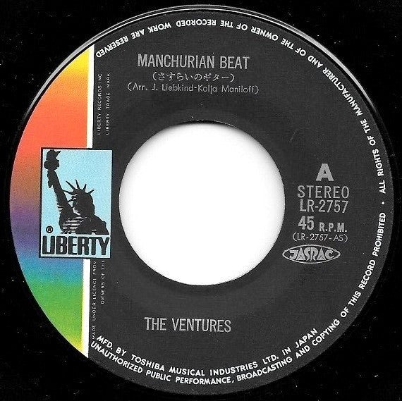 The Ventures = The Ventures : さすらいのギター = Manchurian Beat (7", Single)