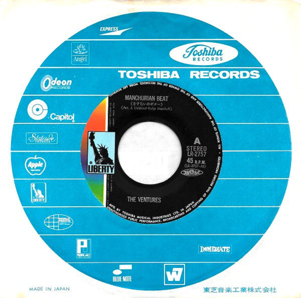 The Ventures = The Ventures : さすらいのギター = Manchurian Beat (7", Single)