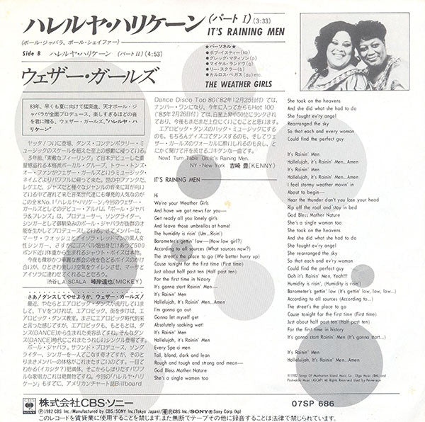 The Weather Girls : It's Raining Men = ハレルヤ・ハリケーン (7", Single)