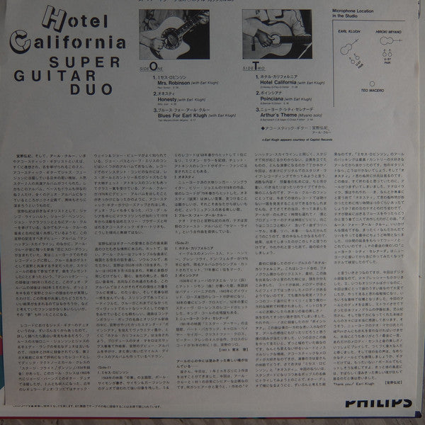 Super Guitar Duo Featuring Hiroki Miyano : Hotel California (LP, Album)