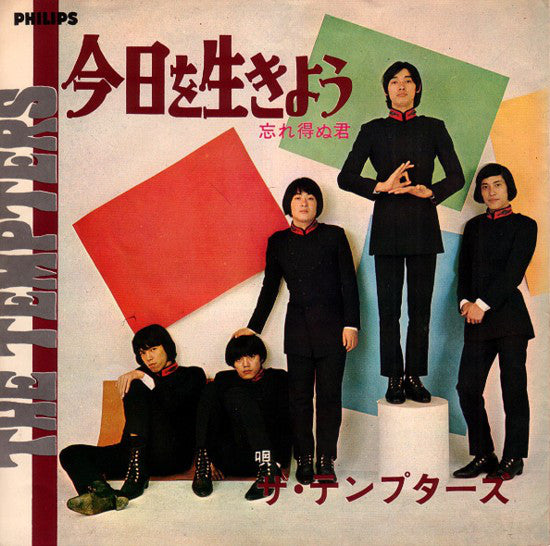 The Tempters = The Tempters : 忘れ得ぬ君 / 今日を生きよう (7", Single)