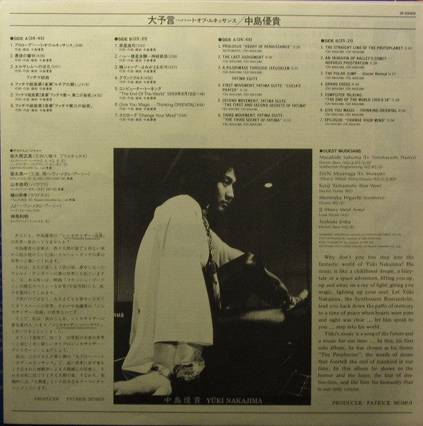 Yuhki Nakajima : The Prophecies-Heart Of Renaissance (LP, Album)