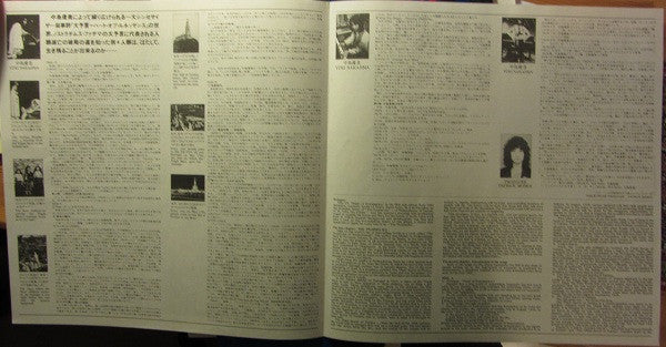 Yuhki Nakajima : The Prophecies-Heart Of Renaissance (LP, Album)