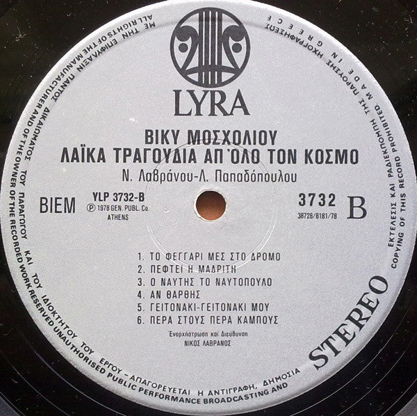 Βίκυ Μοσχολιού = Βίκυ Μοσχολιού : Λαϊκά Τραγουδια Απ' Όλο Τον Κόσμο = Songs Of The World (LP, Album)