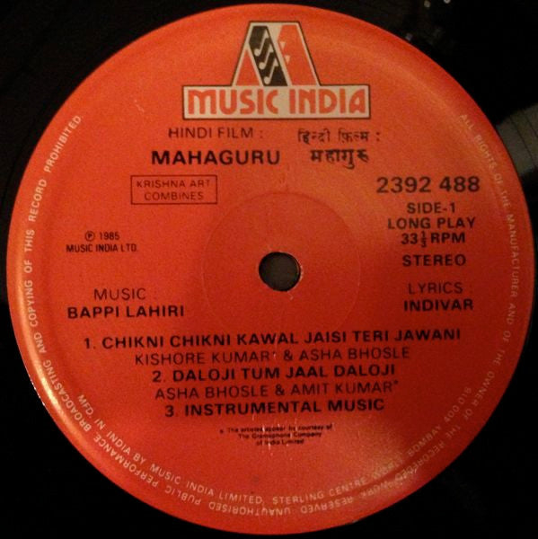 Bappi Lahiri, Indivar : Mahaguru (LP)