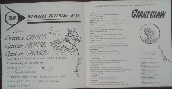 The Fabulous Mach Kung-Fu : The Spider (7", Ltd, Num, Gre)