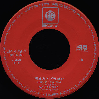 カール・ダグラス* = Carl Douglas : 吼えろ！ドラゴン = Kung Fu Fighting (7", Single, red)