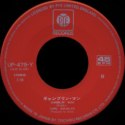 カール・ダグラス* = Carl Douglas : 吼えろ！ドラゴン = Kung Fu Fighting (7", Single, red)