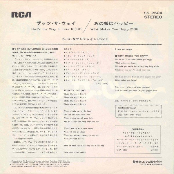 KC & The Sunshine Band : That's The Way (I Like It) / What Makes You Happy (7", Single)