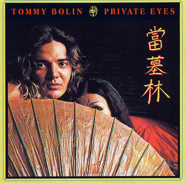 Tommy Bolin : Private Eyes (CD, Album, RE)