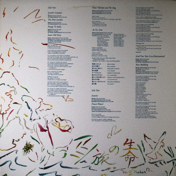 Stevie Wonder : Journey Through The Secret Life Of Plants (2xLP, Album, Sup)