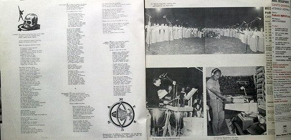 Mikis Theodorakis, Pablo Neruda, Maria Farandouri, Πέτρος Πανδής , Προλογίζει Ο Μάνος Κατράκης : Canto General (2xLP, Album, RE, Gat)