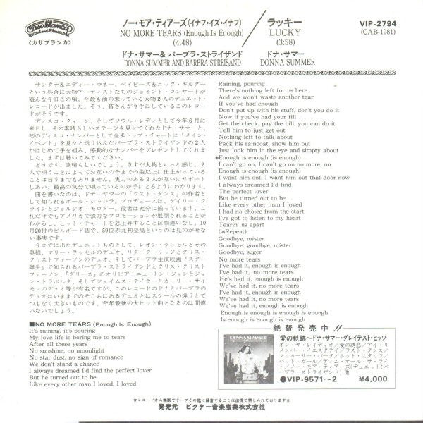 Donna Summer And Barbra Streisand : No More Tears (Enough Is Enough) (7", Single)