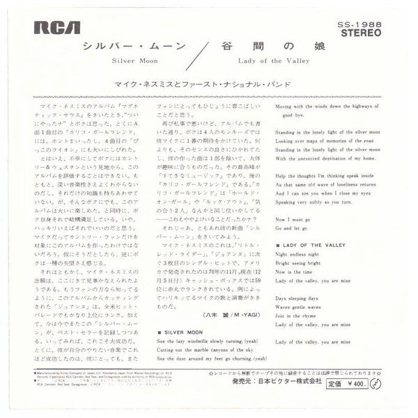 Michael Nesmith & The First National Band : シルバー・ムーン (7", Single)