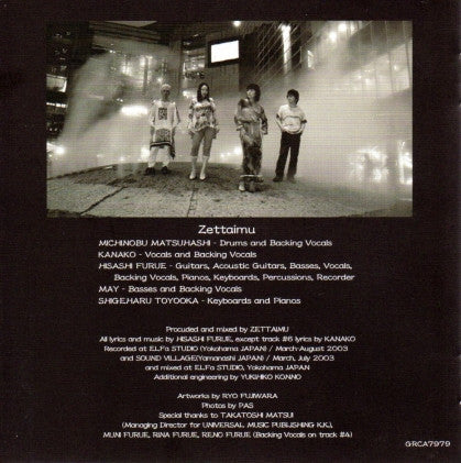 Zettaimu = Zettaimu : What Can I Do (CD, Album)