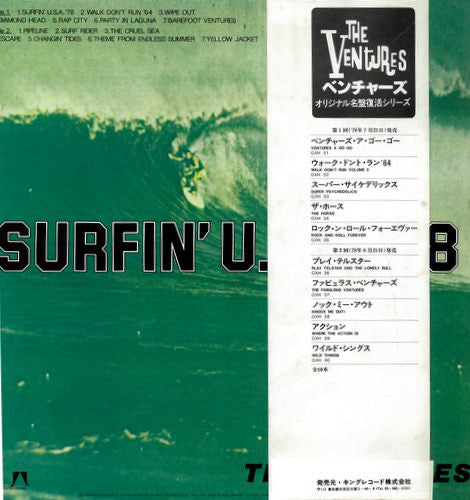 The Ventures : Surfin' U.S.A. '78 (LP, Comp)