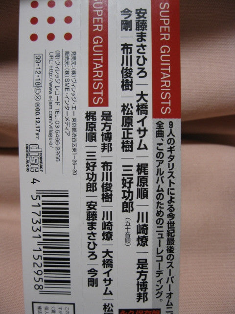 Various : Super Guitarists (CD, Comp)