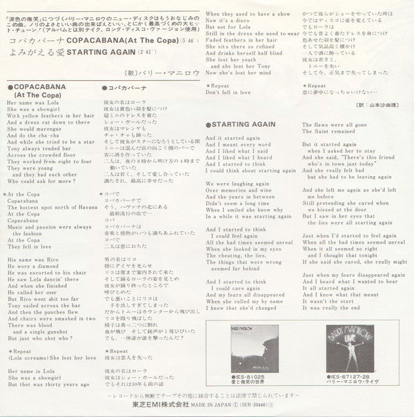 バリー・マニロウ* = Barry Manilow : コパカバーナ = Copacabana (At The Copa) (7", Single)