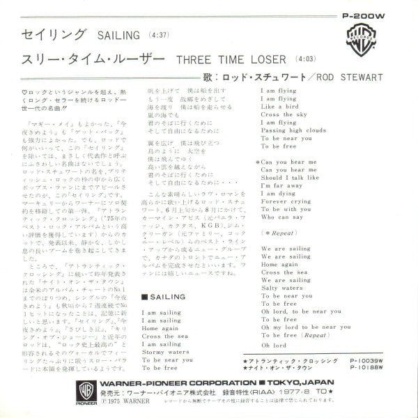 Rod Stewart = Rod Stewart : セイリング = Sailing (7", Single)