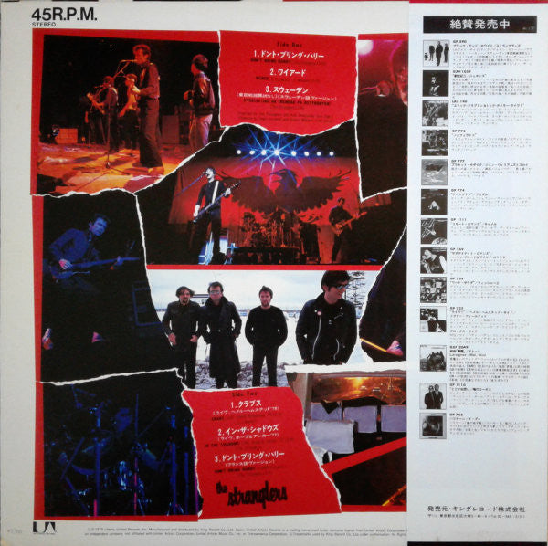 The Stranglers : Don't Bring Harry (12")